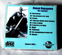 Лот: 19240346. Фото: 2. CD Левон Варданян - Нет причин... Коллекционирование, моделизм