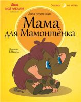 Лот: 4064639. Фото: 6. Серия книг "Сказки на ночь"