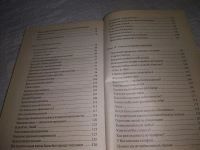 Лот: 19920080. Фото: 5. Швыдченко, В.Н.; Мирошниченко...