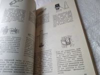 Лот: 19040295. Фото: 19. Афанасьев В.И., Задумов Л.Н. Полезные...