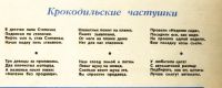 Лот: 19283861. Фото: 9. Журнал "Крокодил" № 9. 30 марта...