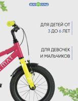 Лот: 22378836. Фото: 3. Детский велосипед Format Kids... Спортивные товары