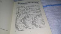 Лот: 11230291. Фото: 3. ок...(3092311)Русский народный... Литература, книги