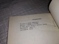 Лот: 14216759. Фото: 3. Комаров Л. Е., Алексеев В. А... Литература, книги