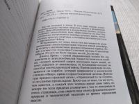 Лот: 17761873. Фото: 3. oz(18025) Уоттс Питер Эхопраксия... Красноярск