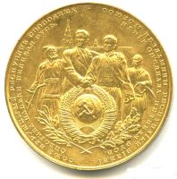 Лот: 16254469. Фото: 2. СССР Медаль 1954 300 лет воссоединения... Значки, медали, жетоны