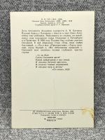 Лот: 25847999. Фото: 2. Почтовая открытка СССР - Гау... Открытки, билеты и др.