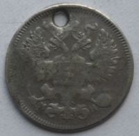 Лот: 3951188. Фото: 2. 20 копеек 1862 год. Монеты