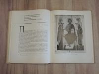 Лот: 24618173. Фото: 3. книга альбом древнерусское искусство... Литература, книги