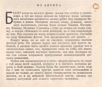 Лот: 4478392. Фото: 2. Чуковский Корней. От двух до пяти... Детям и родителям