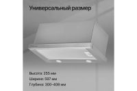 Лот: 23646818. Фото: 5. Вытяжка KUPPERSBERG Slimturbo...