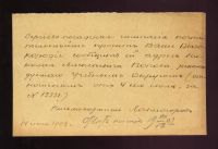 Лот: 11223871. Фото: 2. Открытое письмо * Российская Империя... Открытки, билеты и др.