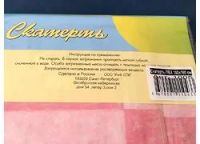 Лот: 6406473. Фото: 7. 💗🌸 Клеёнка столовая 140 х 160...