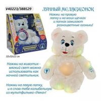 Лот: 16390304. Фото: 4. Лунный мишка - ночник 38см., УМка... Красноярск