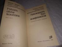 Лот: 18861766. Фото: 16. (3092306)(24...02)Руководить без...