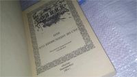 Лот: 11762636. Фото: 2. Сонник. Толкование снов, Вашему... Литература, книги