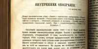 Лот: 18276324. Фото: 18. Вестник Европы. Журнал истории...