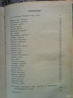 Лот: 13243170. Фото: 6. П. П. Бажов. Уральские сказы