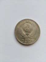 Лот: 17324260. Фото: 2. 50 копеек СССР 1984. Монеты