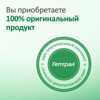 Лот: 23986982. Фото: 9. Гептрал таб. п о кишечнораств...