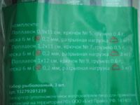 Лот: 25600725. Фото: 2. Рыболовный набор 3 удочки. Рыбалка