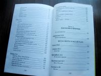Лот: 25623839. Фото: 5. В. Волина "Хрестоматия для младших...