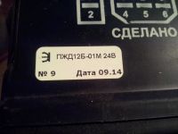 Лот: 12486854. Фото: 2. Блок управления подогревателем... Оснащение, оборудование, аксессуары