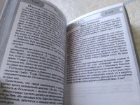 Лот: 19307039. Фото: 5. оз...Вокруг света, Хелен Робинсон...