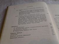 Лот: 5682000. Фото: 11. Специальные функции математической...