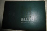 Лот: 25888908. Фото: 3. Блокнот депутата Красноярского... Коллекционирование, моделизм