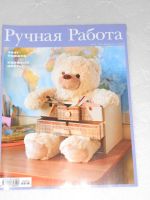 Лот: 7173499. Фото: 3. Журналы "Ручная работа" за 2009... Литература, книги