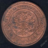 Лот: 970913. Фото: 2. 3 копейки 1909 с рубля!. Монеты