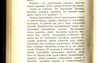 Лот: 19673972. Фото: 17. Тард Габриель.Преступник и преступление...