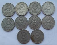 Лот: 4600676. Фото: 2. 10 юбилейных рублей СССР. Монеты