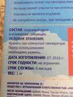 Лот: 8362075. Фото: 4. Песок кинетический. Красноярск