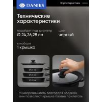 Лот: 24115990. Фото: 3. Крышка для посуды стекло, Daniks... Домашний быт