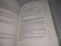 Лот: 25895966. Фото: 6. озю..вбр..(5092303) Г.Н. Селезнев...