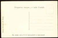 Лот: 19235205. Фото: 2. Енисейская Сибирь.*дореволюционная... Открытки, билеты и др.