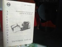 Лот: 12885913. Фото: 3. Прялка БЭП 02.00. Ручная работа