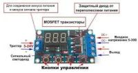 Лот: 23494236. Фото: 7. Модуль реле времени программируемый...