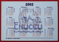 Лот: 18305451. Фото: 2. (№3081-2) календарик "Енисей... Открытки, билеты и др.
