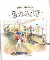 Лот: 15081574. Фото: 3. Мохова Полина (автор текста... Литература, книги