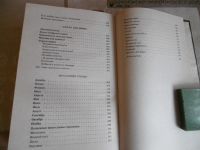 Лот: 10116293. Фото: 7. «Домоводство» Ижевск. 1992 г...