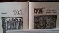 Лот: 8761543. Фото: 2. А. Чмыхало "Дикая кровь". роман... Литература, книги