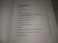 Лот: 25902550. Фото: 4. OzЮ/ВбР(4092395)Даброу Т.Д. и... Красноярск