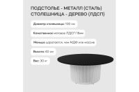 Лот: 23652282. Фото: 3. Стол Hoff Trubis Wood. Мебель