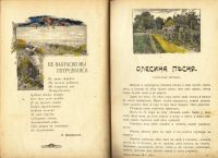 Лот: 15997954. Фото: 6. Юная Россия (детское чтение) ежемесячный...