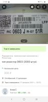 Лот: 17377483. Фото: 4. Чип резисторы по 300 рублей за...