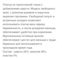 Лот: 11841614. Фото: 2. Платье для беременных и кормящих... Для будущих и настоящих мам