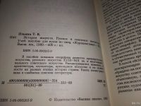 Лот: 18555151. Фото: 3. Ильина, Т.В. История искусств... Литература, книги